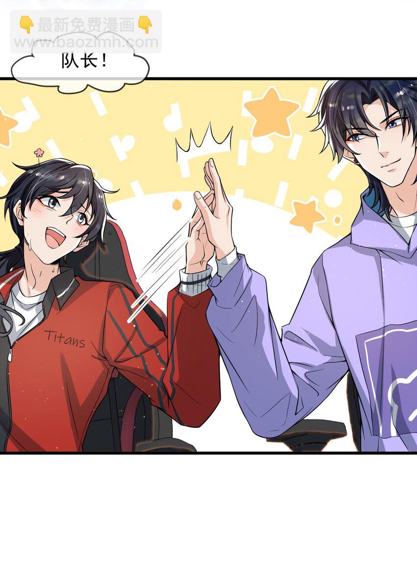 022 队长，我不服！-第23话