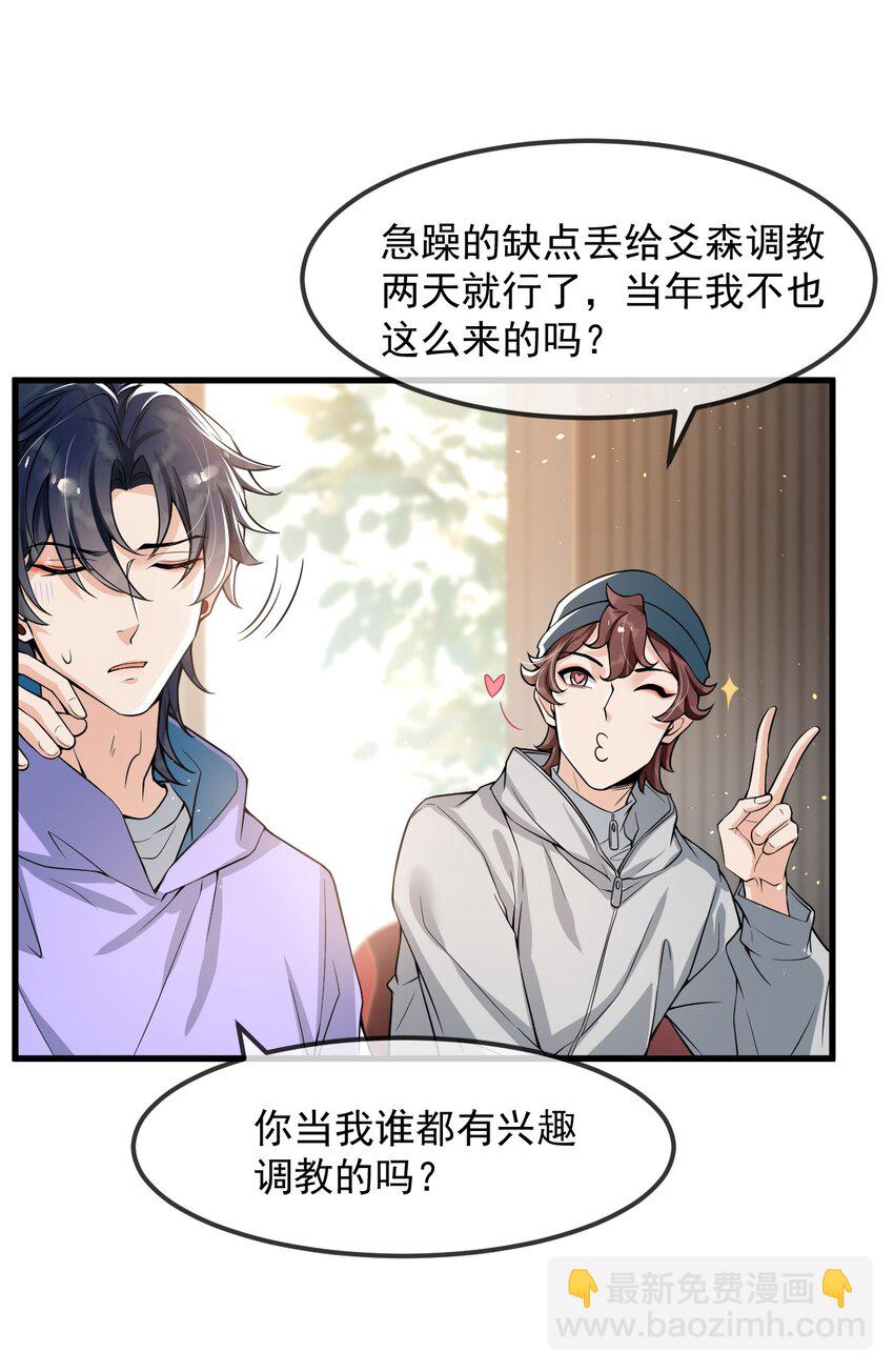 022 队长，我不服！-第23话