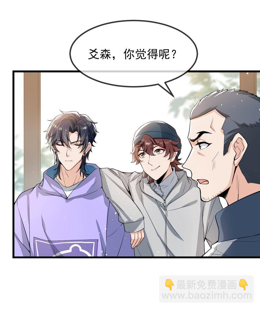 022 队长，我不服！-第23话