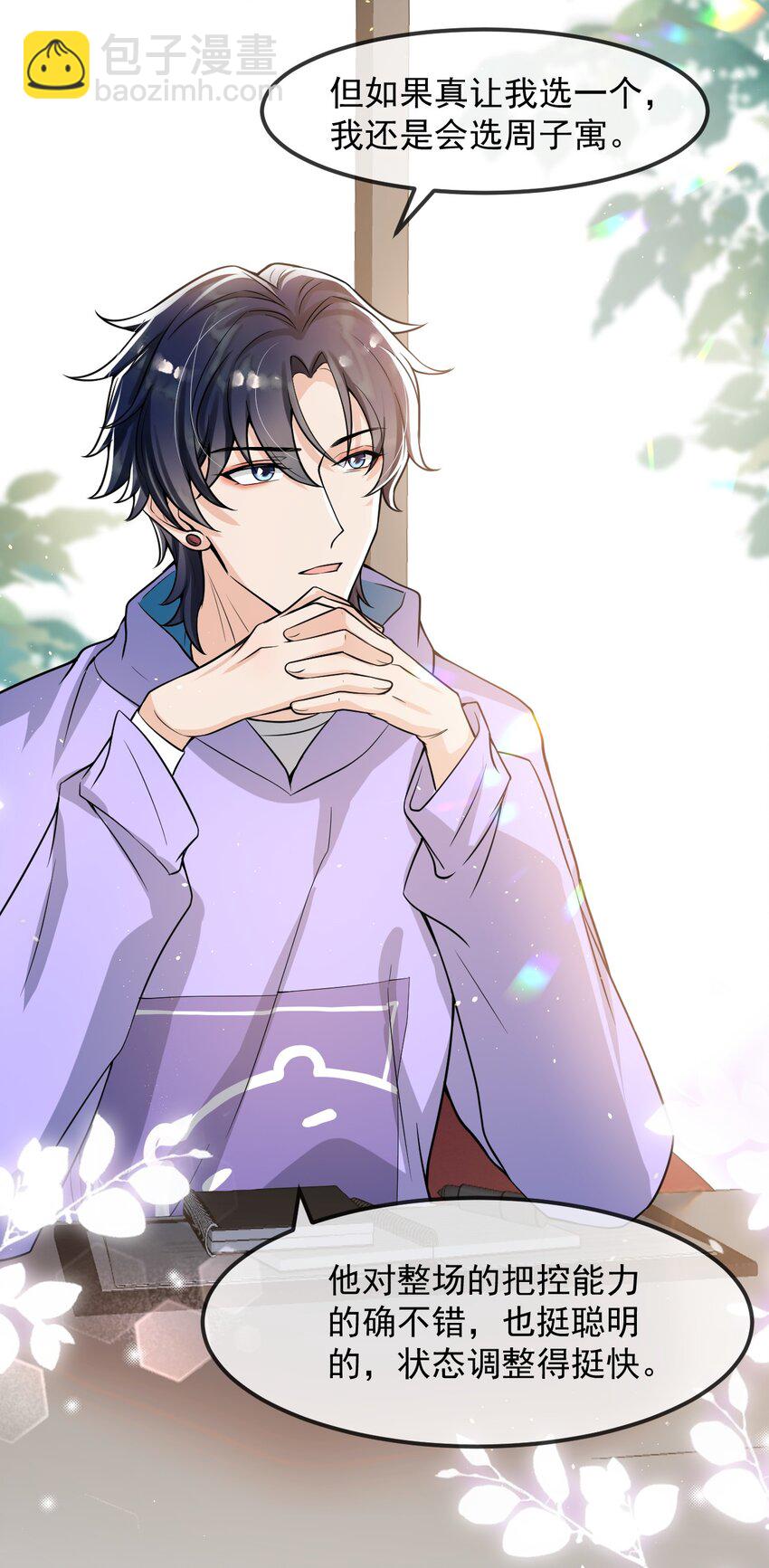 022 队长，我不服！-第23话