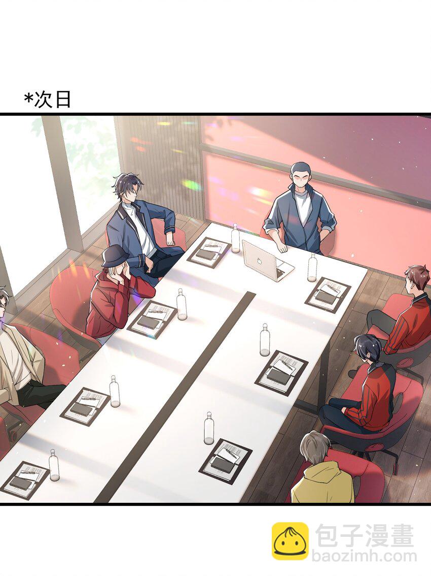 022 队长，我不服！-第23话