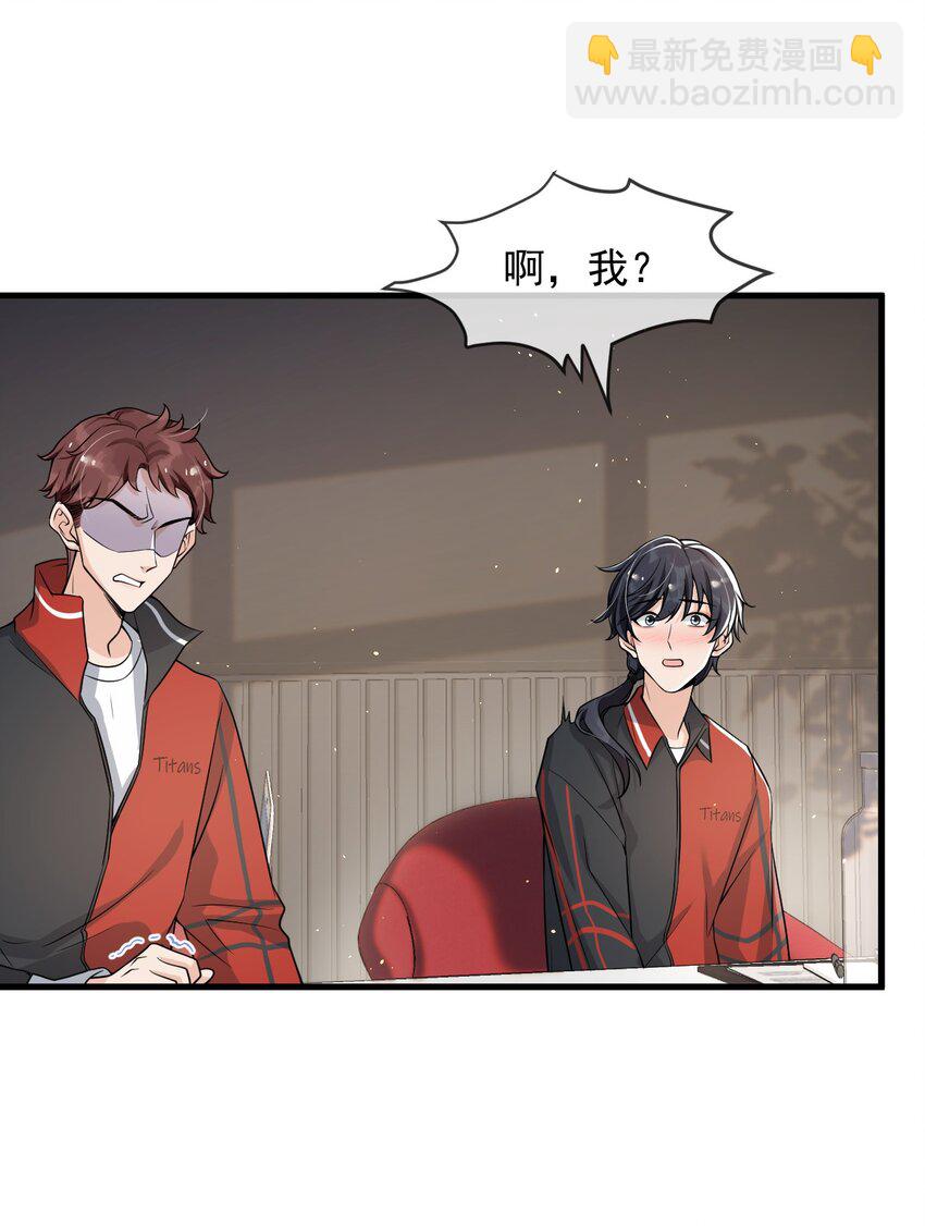 022 队长，我不服！-第23话