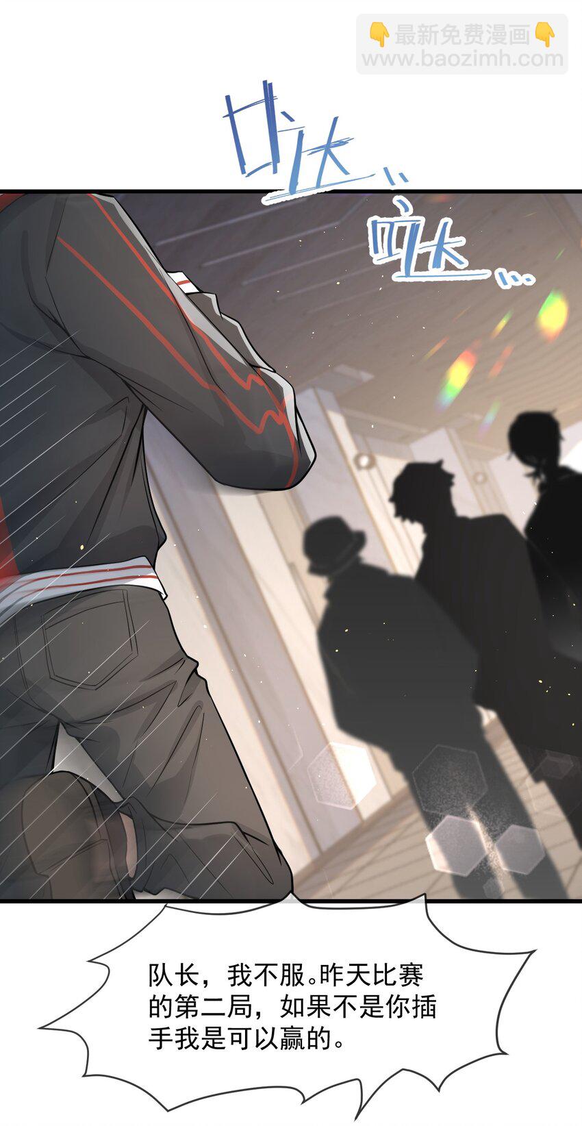 022 队长，我不服！-第23话