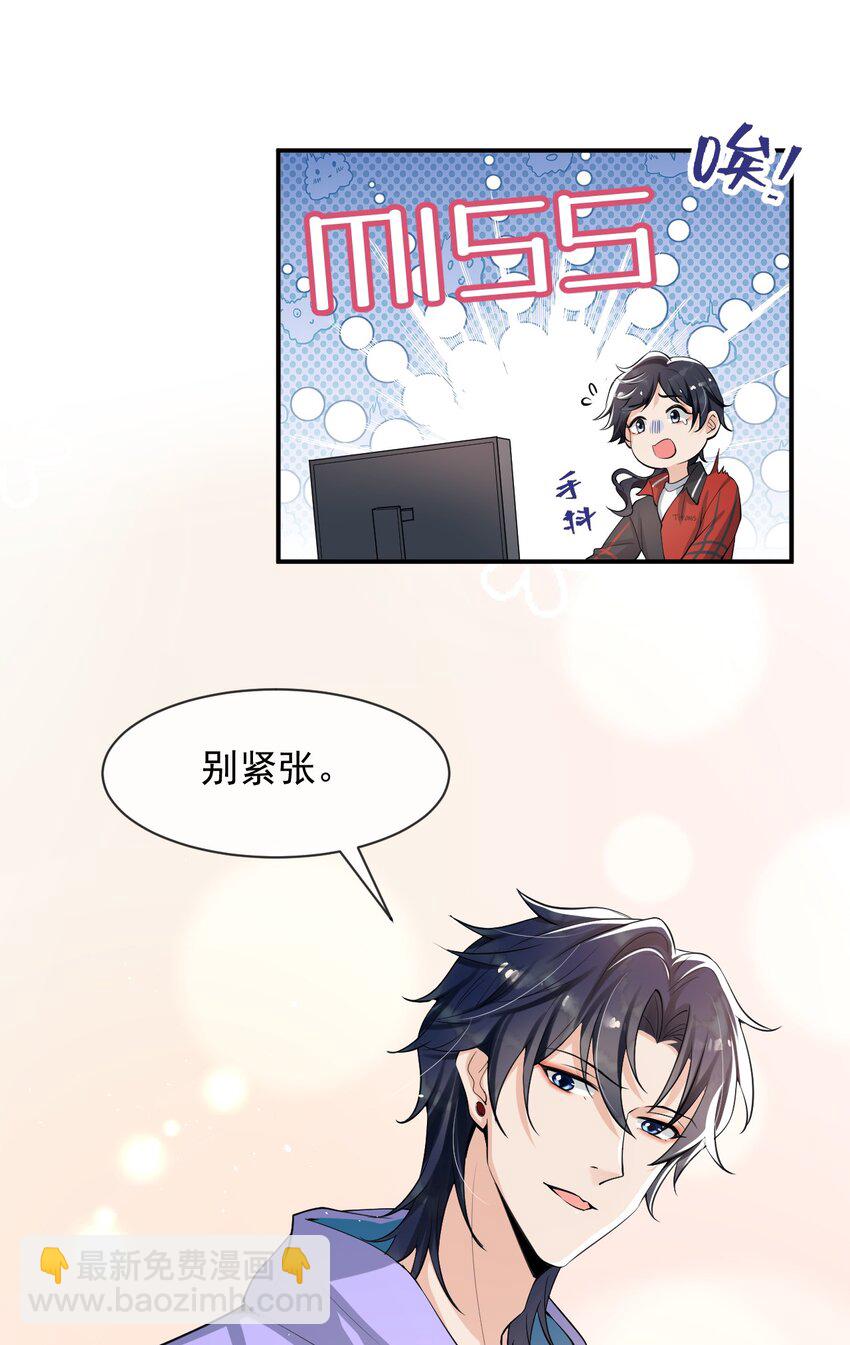 022 队长，我不服！-第23话