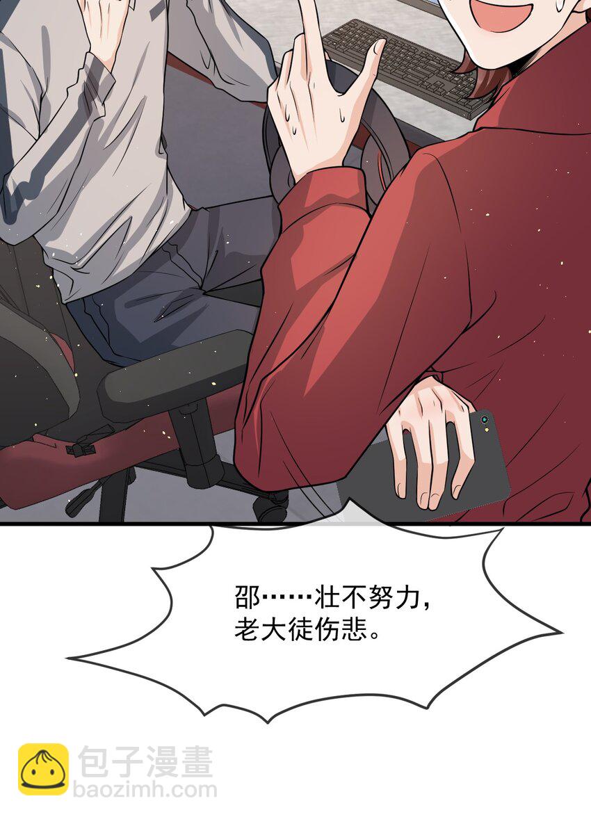 024 这家伙怎么奇奇怪怪的？-第25话