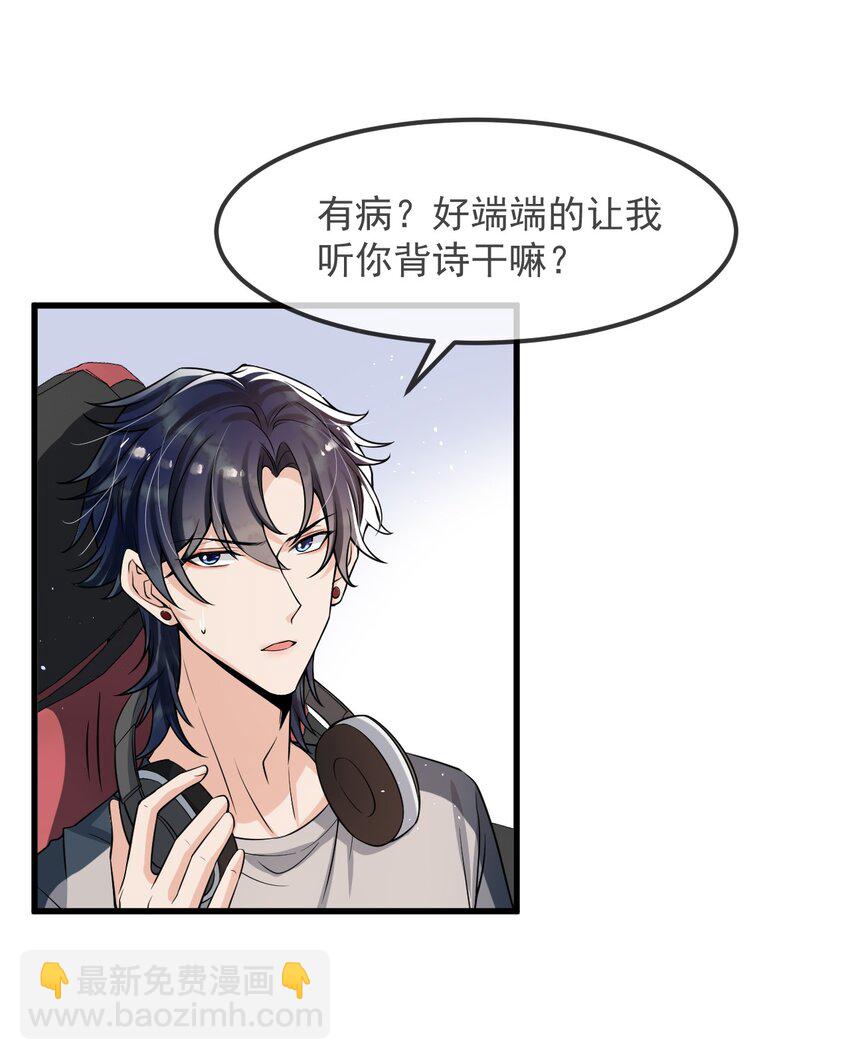 024 这家伙怎么奇奇怪怪的？-第25话