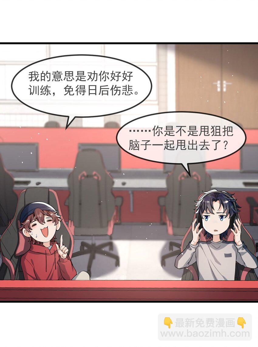 024 这家伙怎么奇奇怪怪的？-第25话