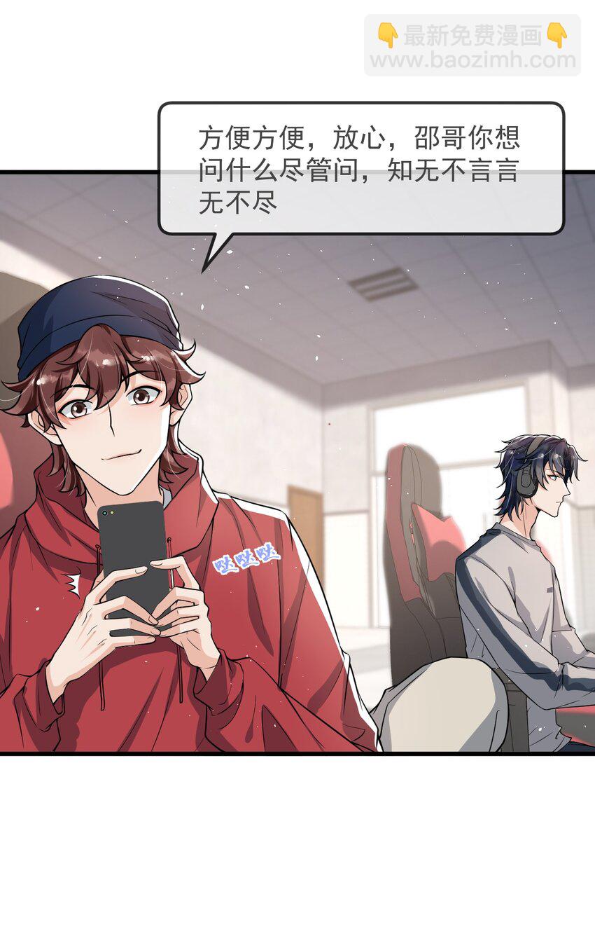 024 这家伙怎么奇奇怪怪的？-第25话