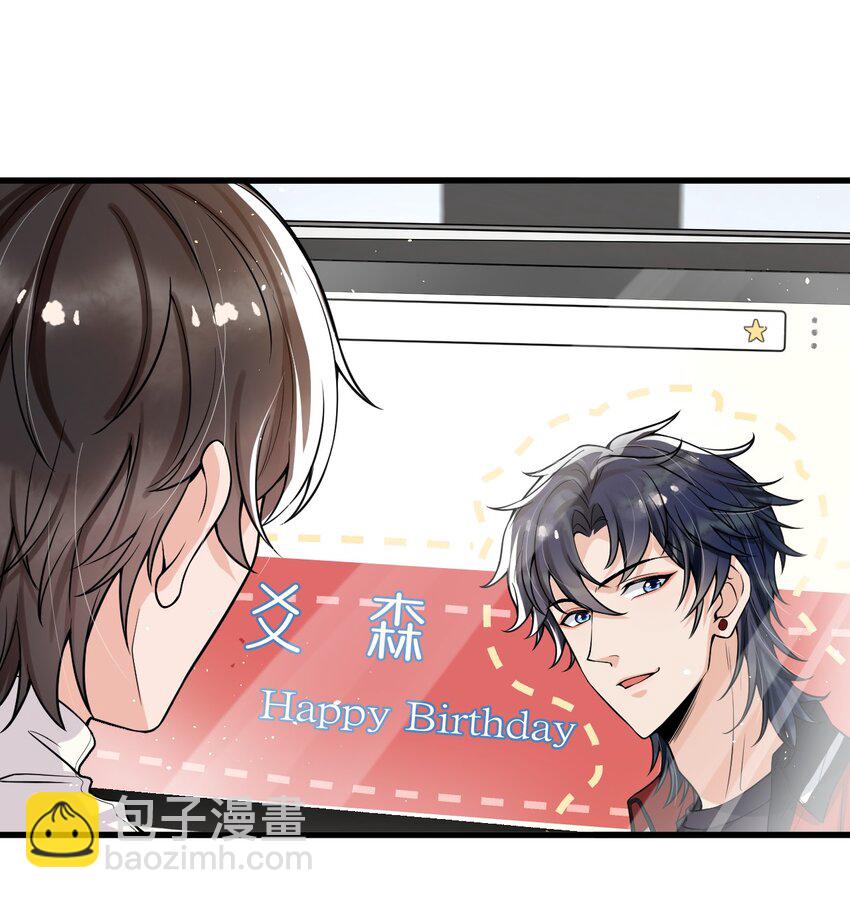 024 这家伙怎么奇奇怪怪的？-第25话