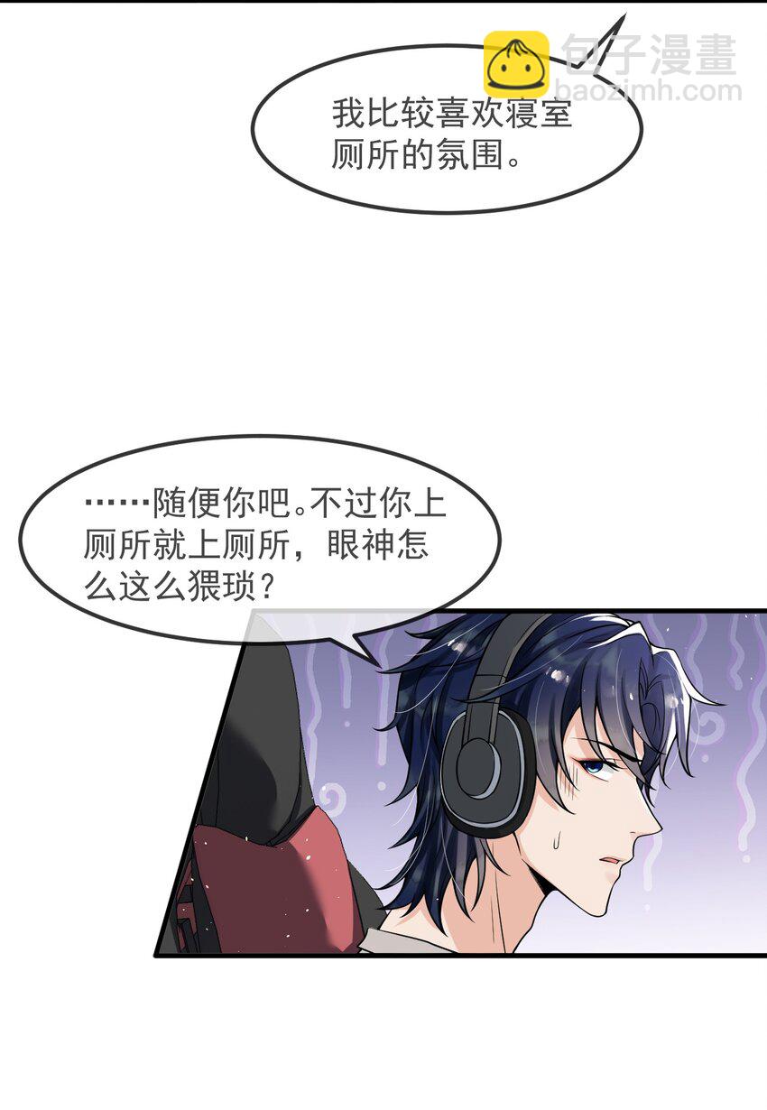 024 这家伙怎么奇奇怪怪的？-第25话