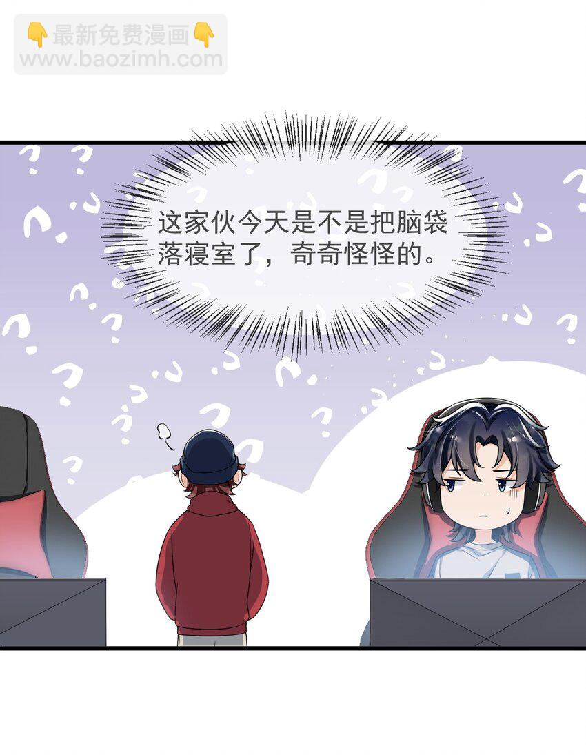 024 这家伙怎么奇奇怪怪的？-第25话