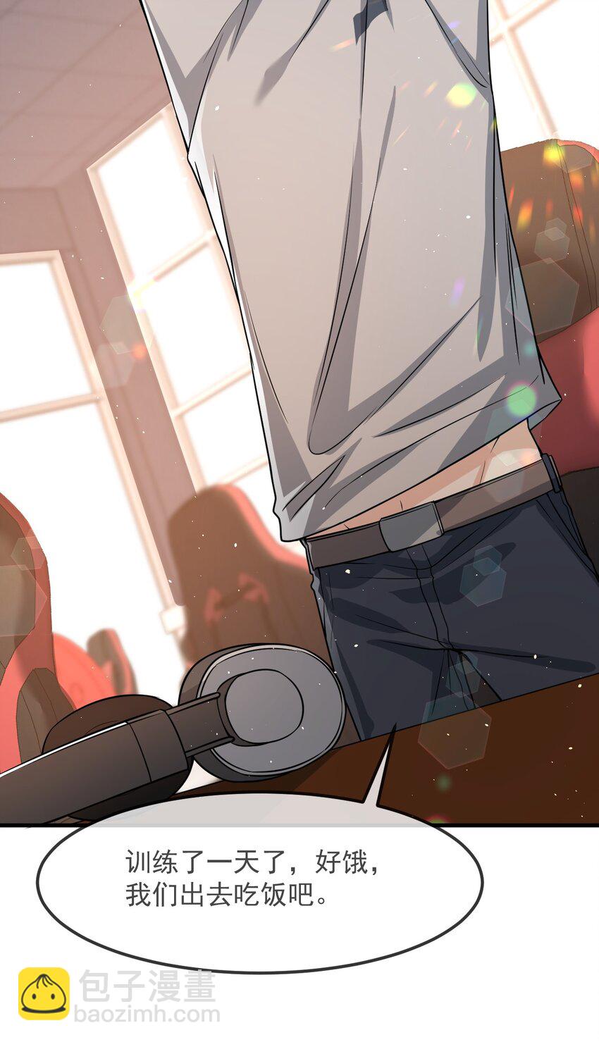 024 这家伙怎么奇奇怪怪的？-第25话