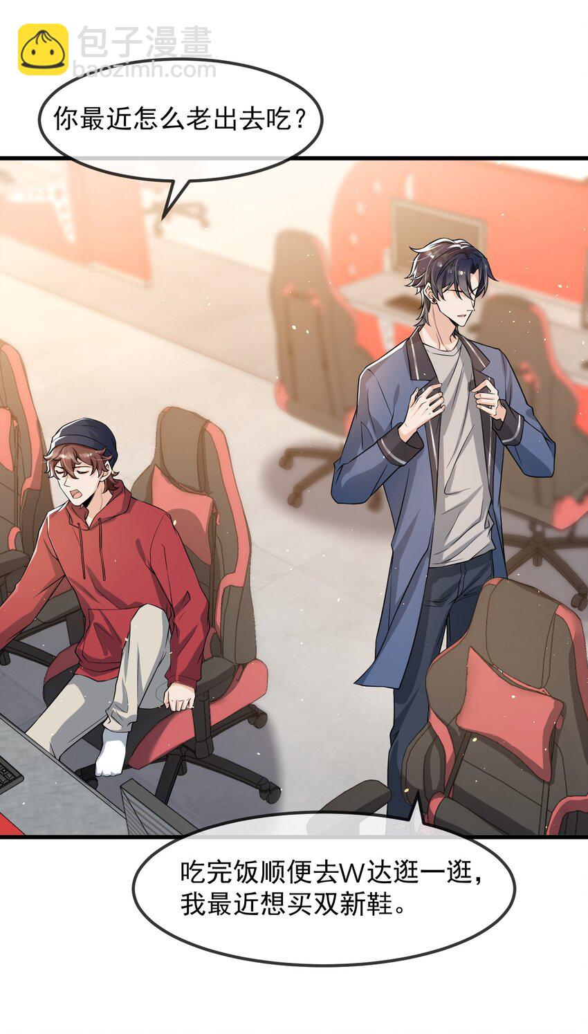 024 这家伙怎么奇奇怪怪的？-第25话