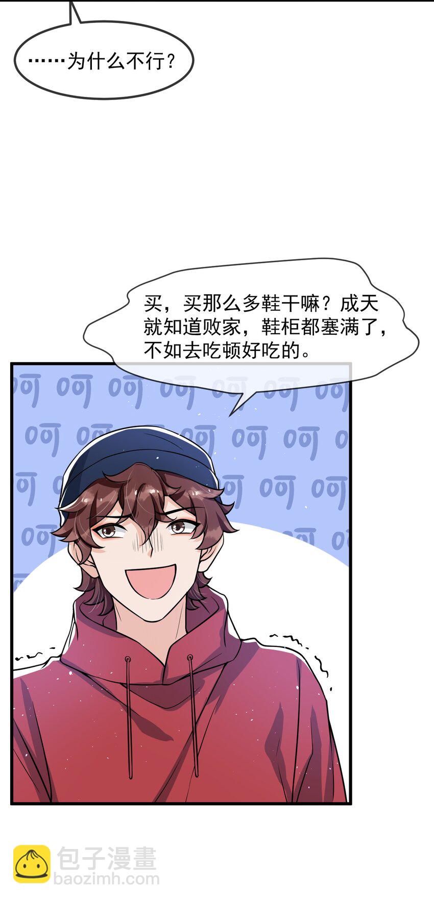 024 这家伙怎么奇奇怪怪的？-第25话