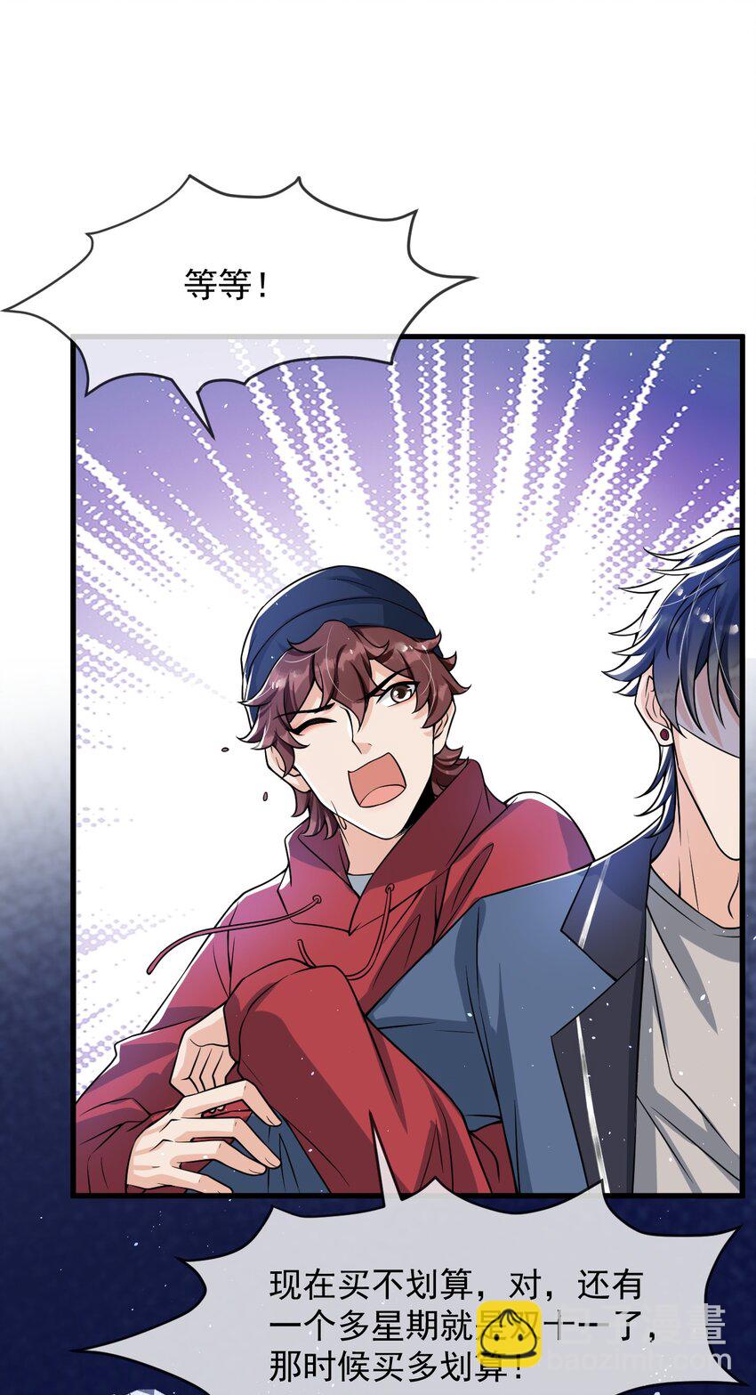 024 这家伙怎么奇奇怪怪的？-第25话