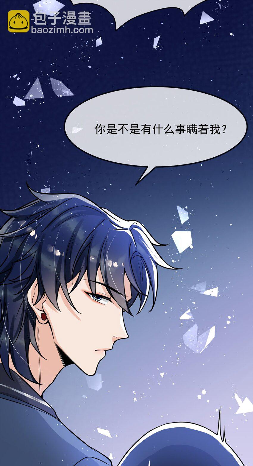 024 这家伙怎么奇奇怪怪的？-第25话