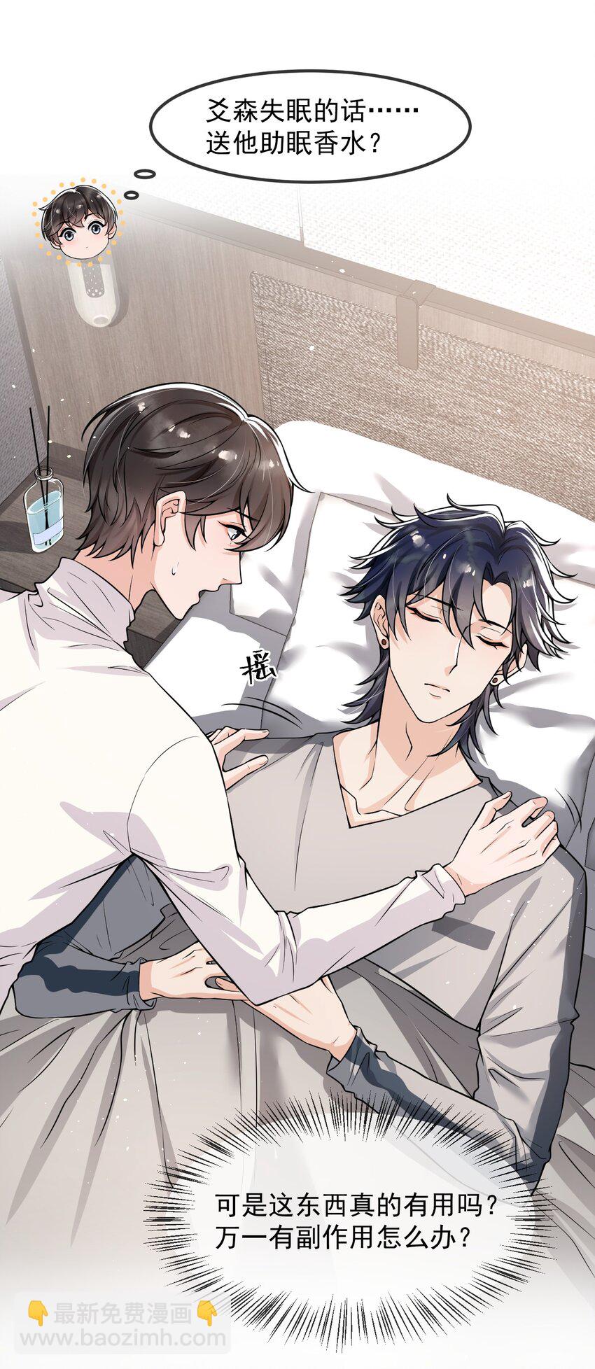 024 这家伙怎么奇奇怪怪的？-第25话