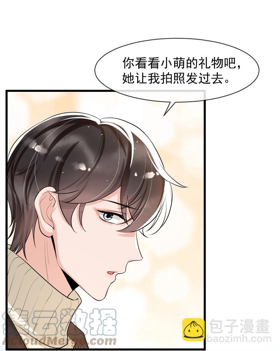 026 想娶他的心都有了-第27话