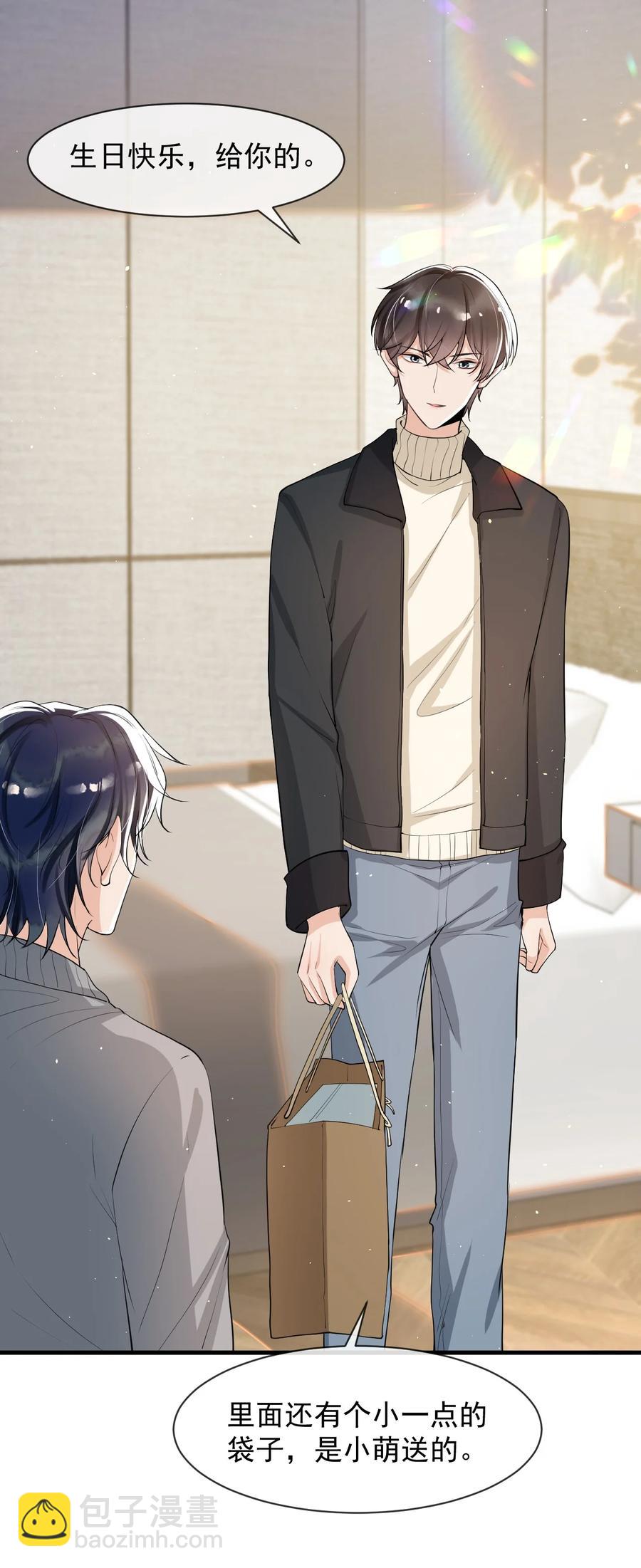 026 想娶他的心都有了-第27话