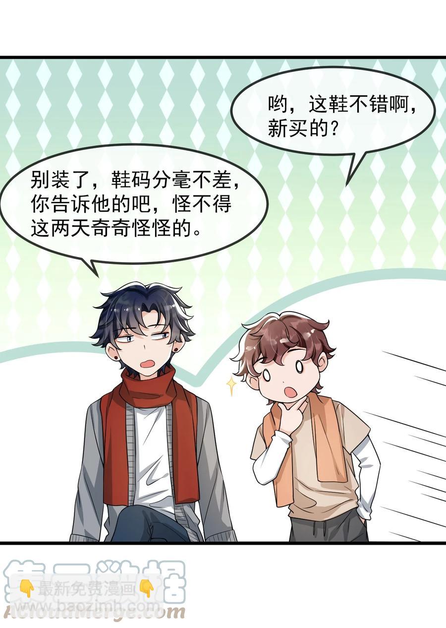 026 想娶他的心都有了-第27话