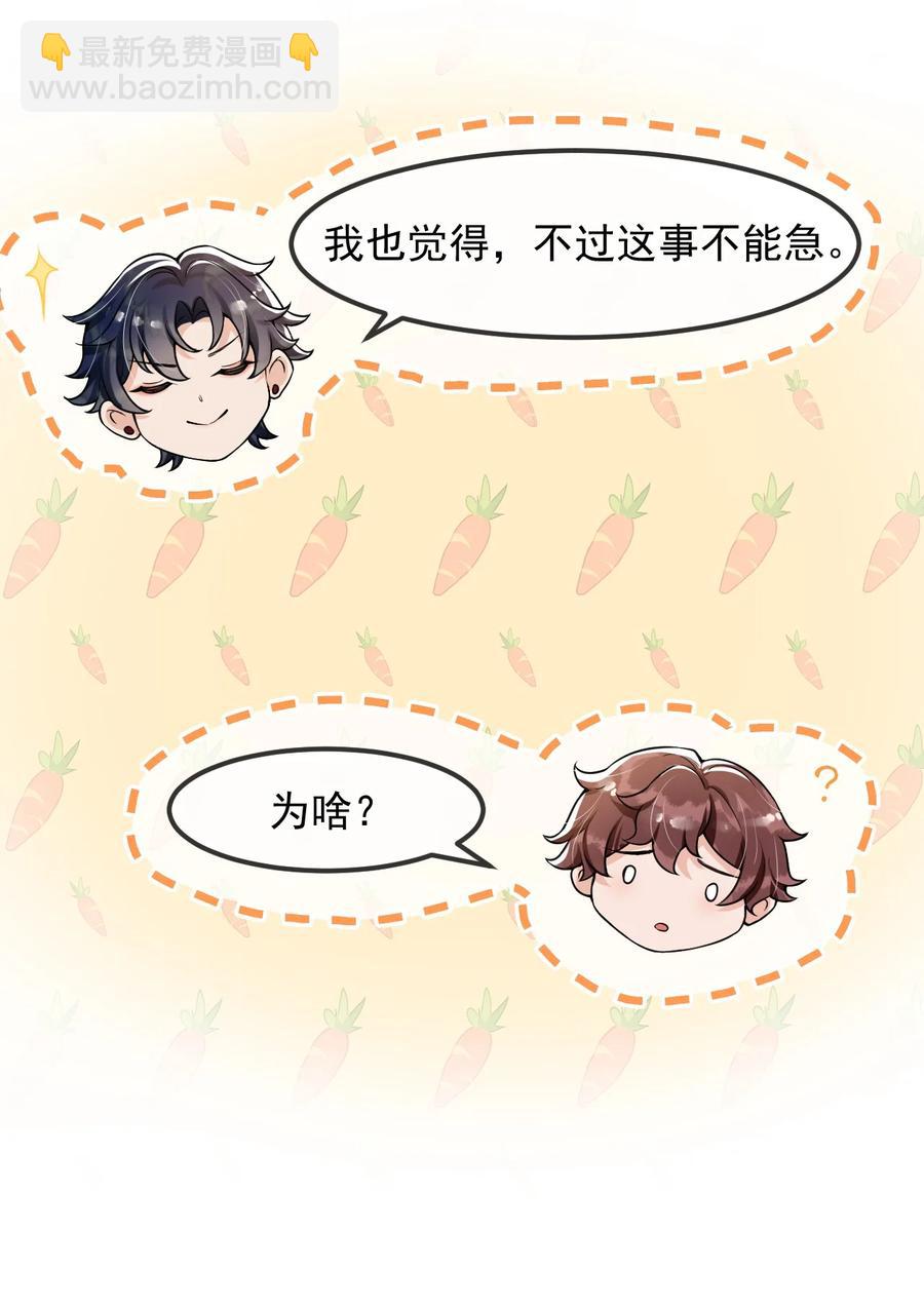 026 想娶他的心都有了-第27话