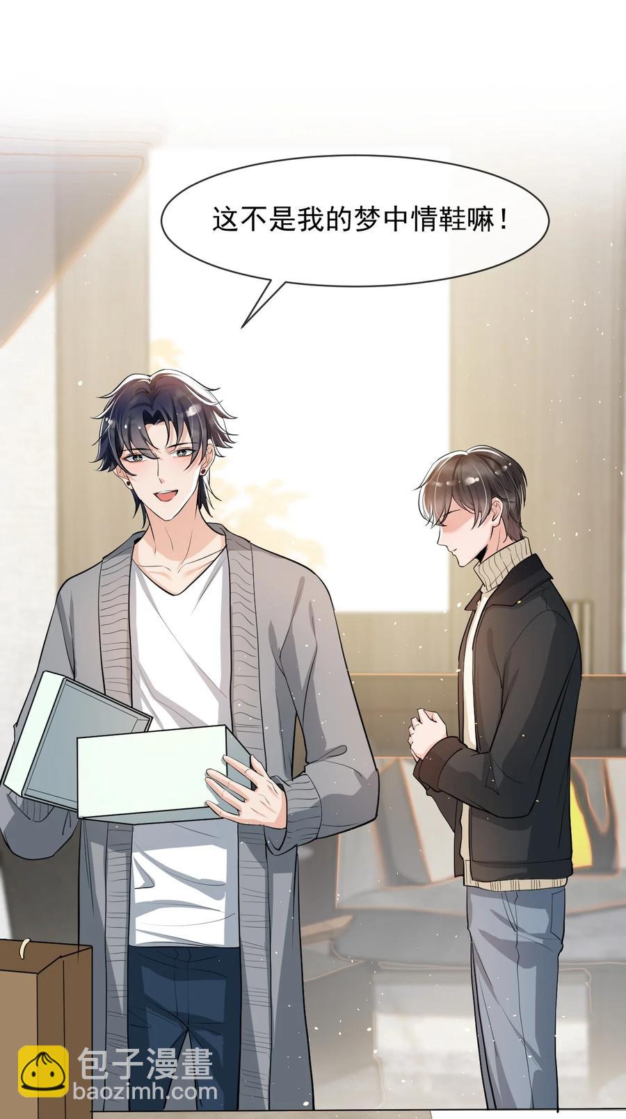 026 想娶他的心都有了-第27话