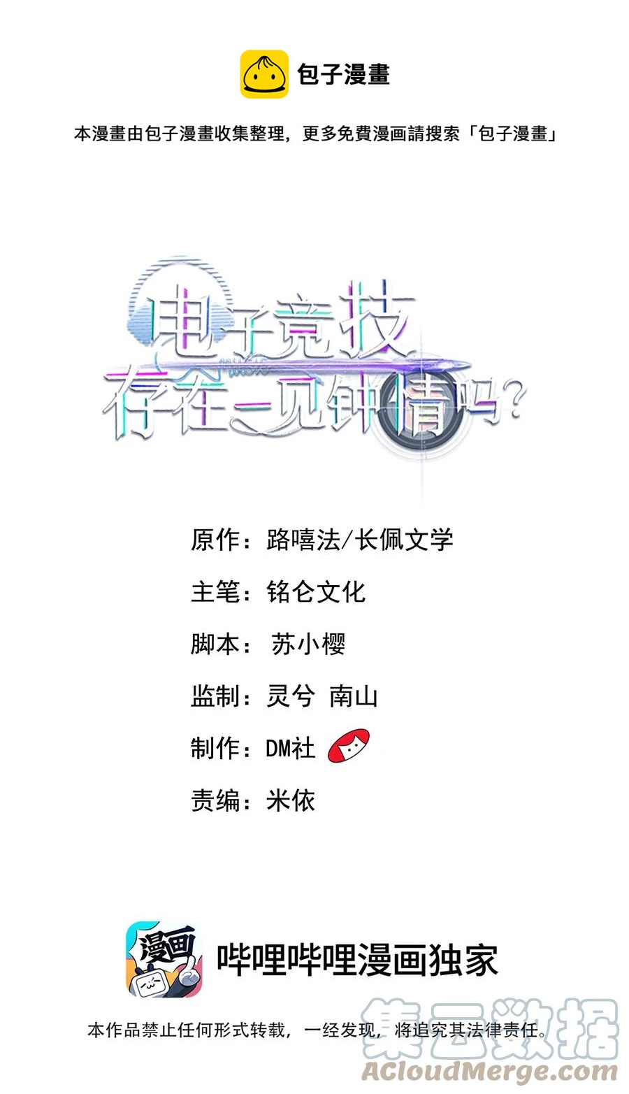 028 再不起床你老婆就没啦！-第29话