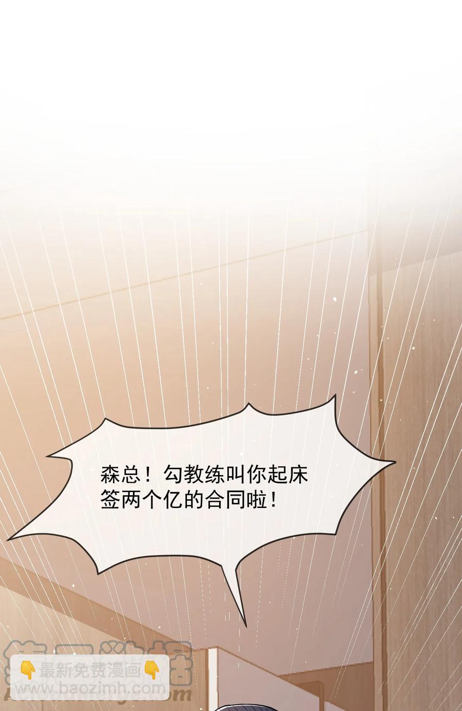 028 再不起床你老婆就没啦！-第29话