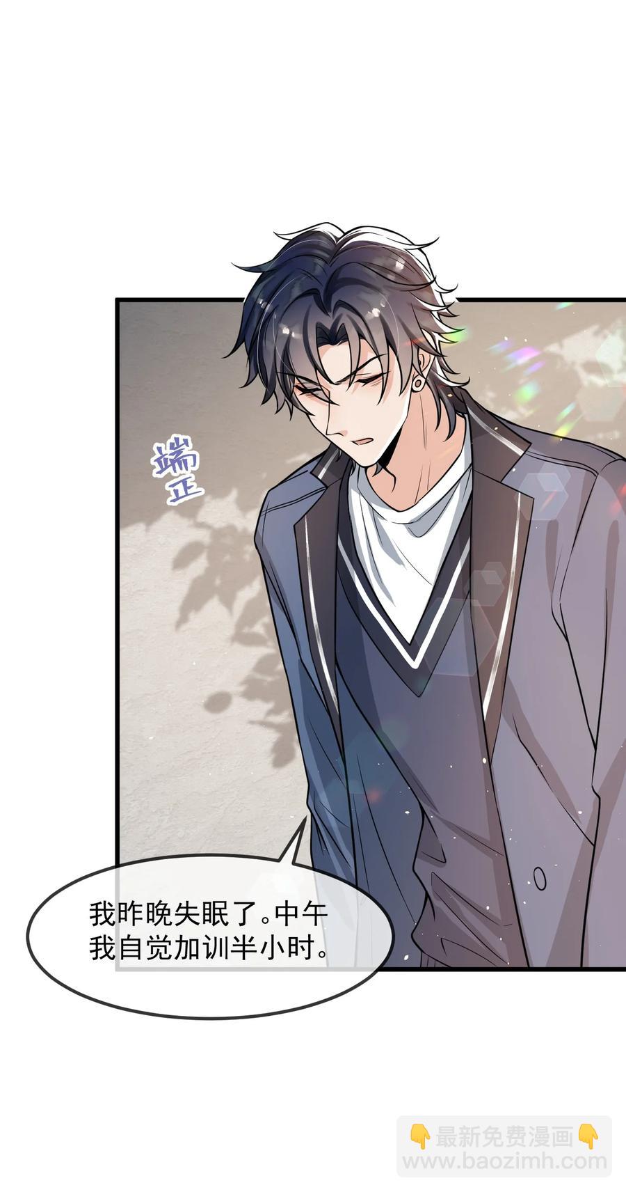 028 再不起床你老婆就没啦！-第29话