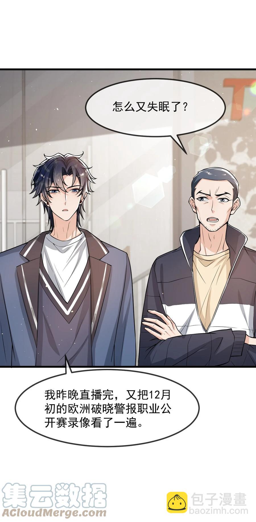 028 再不起床你老婆就没啦！-第29话