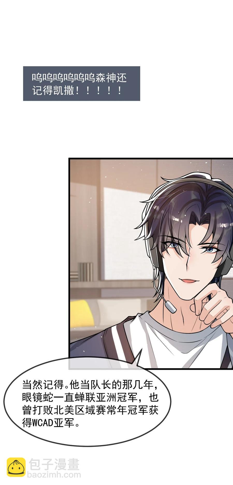 028 再不起床你老婆就没啦！-第29话