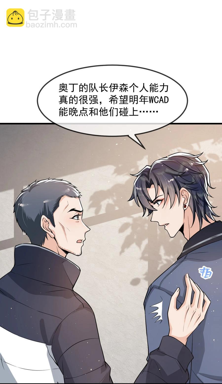 028 再不起床你老婆就没啦！-第29话