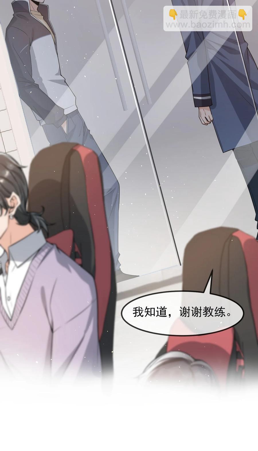 028 再不起床你老婆就没啦！-第29话