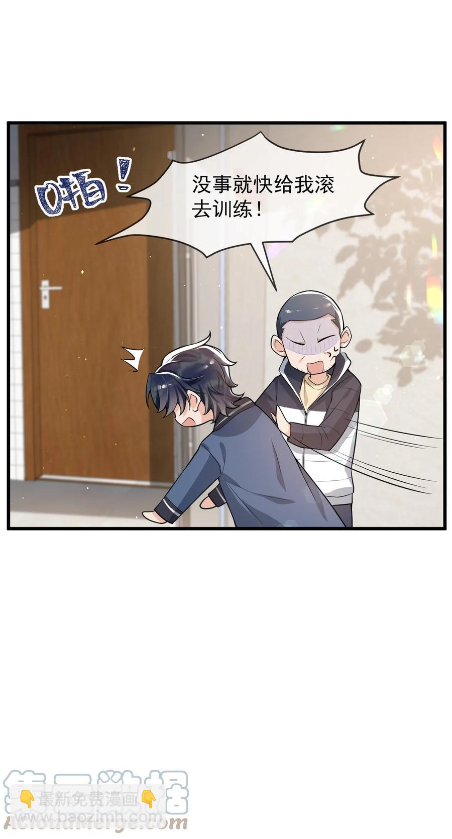 028 再不起床你老婆就没啦！-第29话