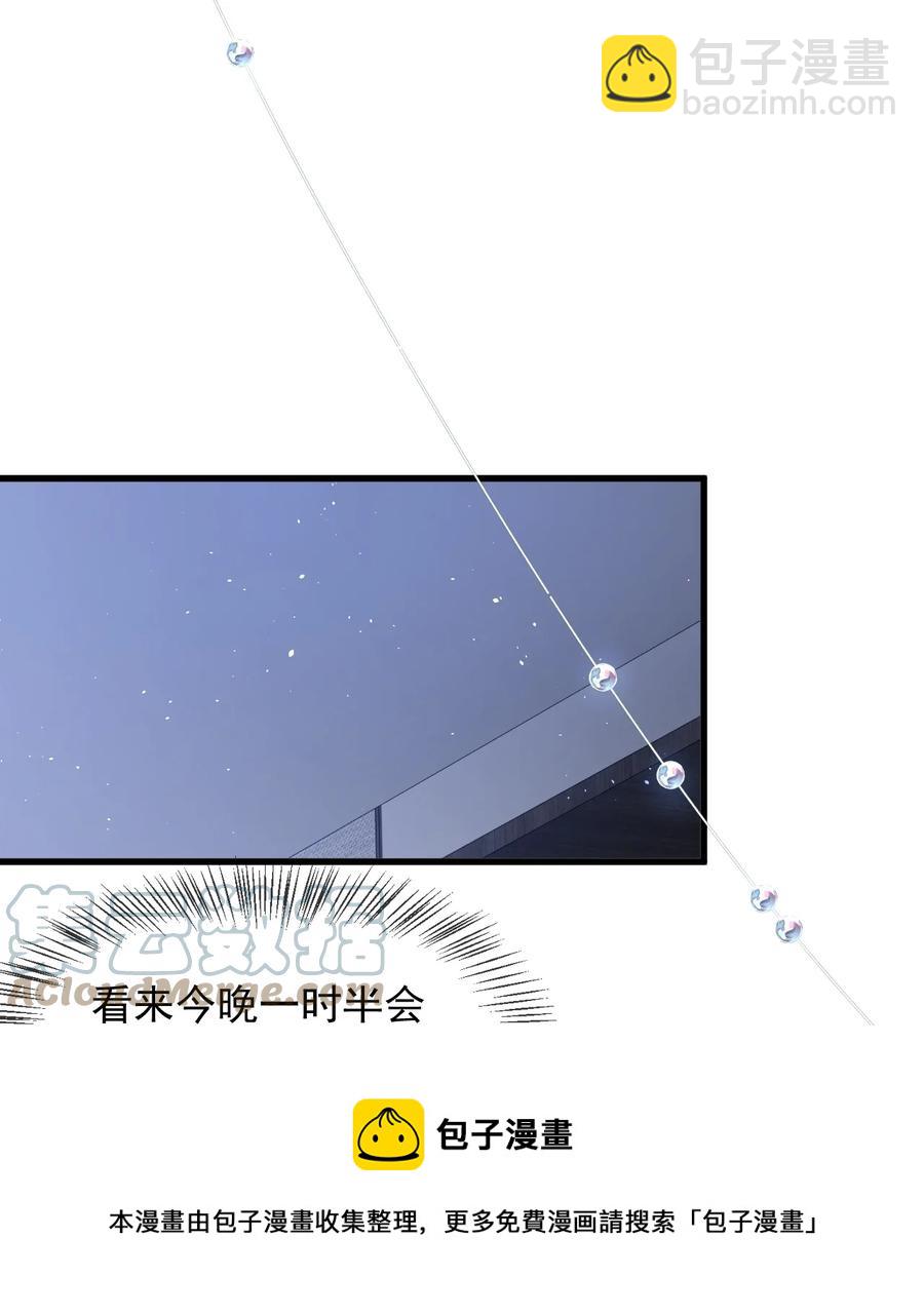 028 再不起床你老婆就没啦！-第29话