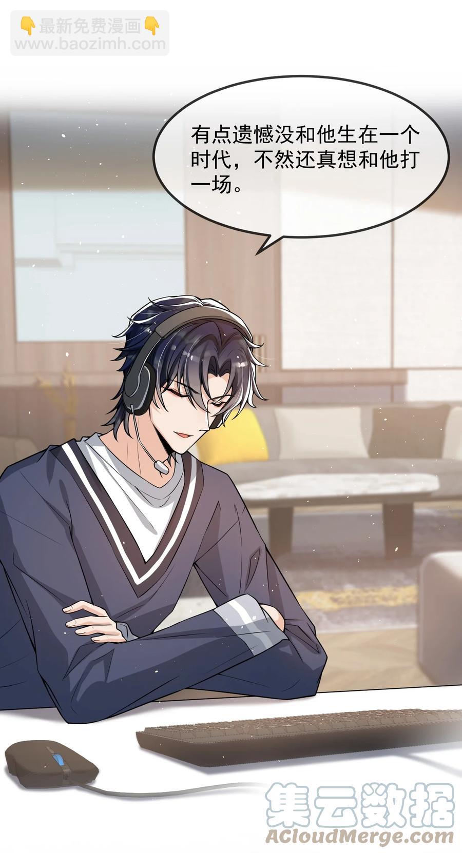 028 再不起床你老婆就没啦！-第29话