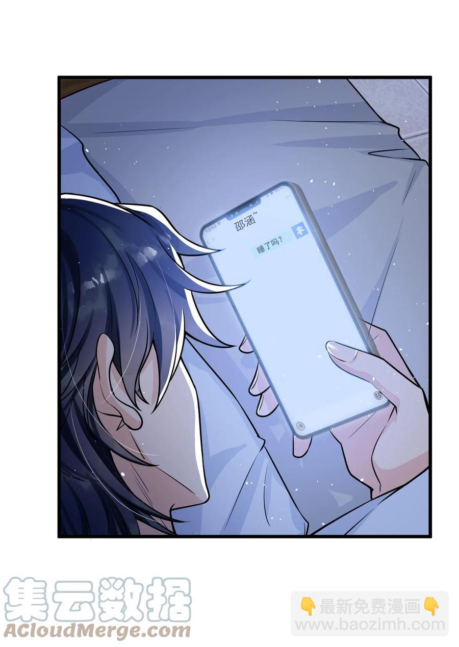 028 再不起床你老婆就没啦！-第29话