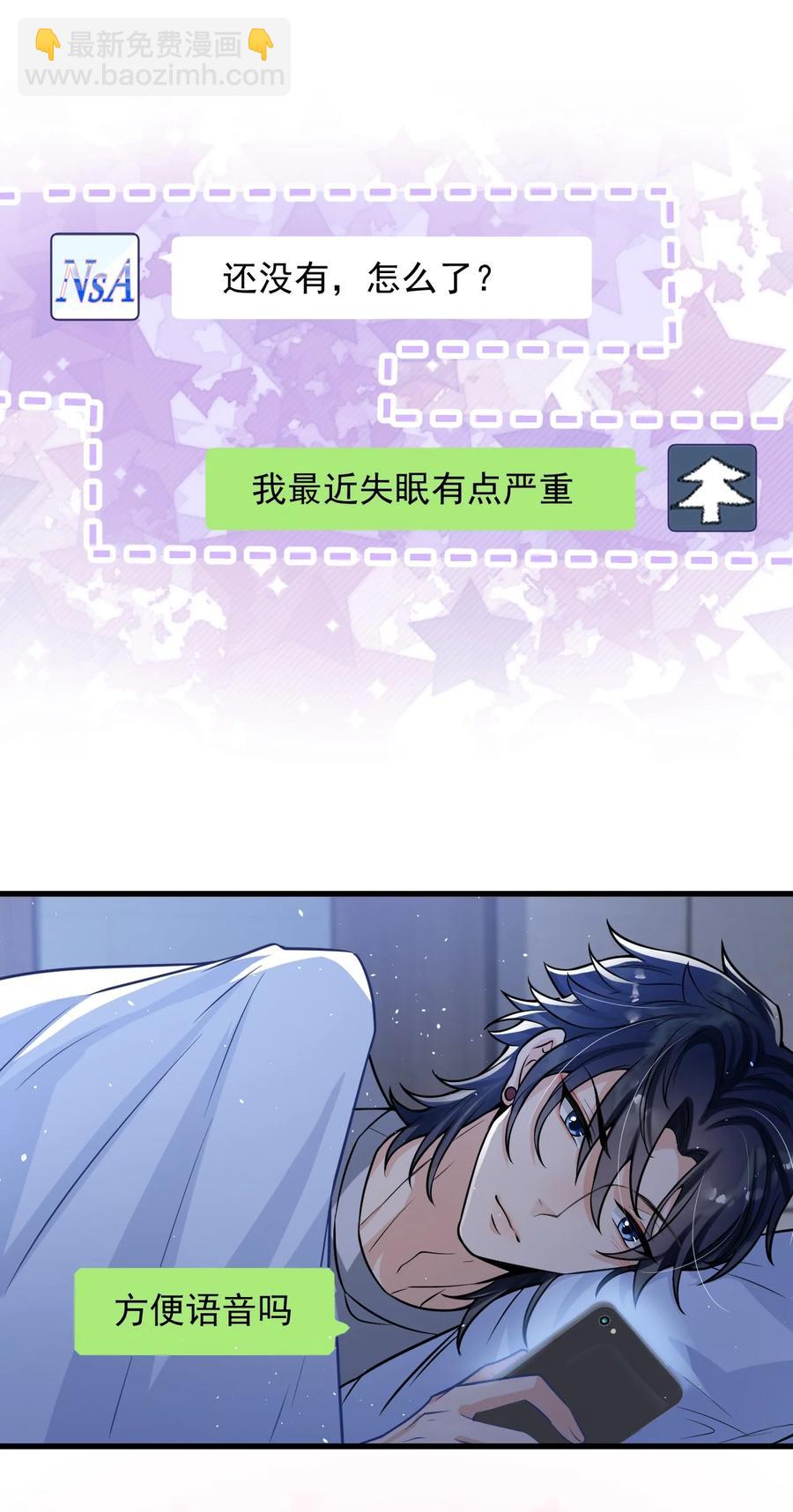 028 再不起床你老婆就没啦！-第29话