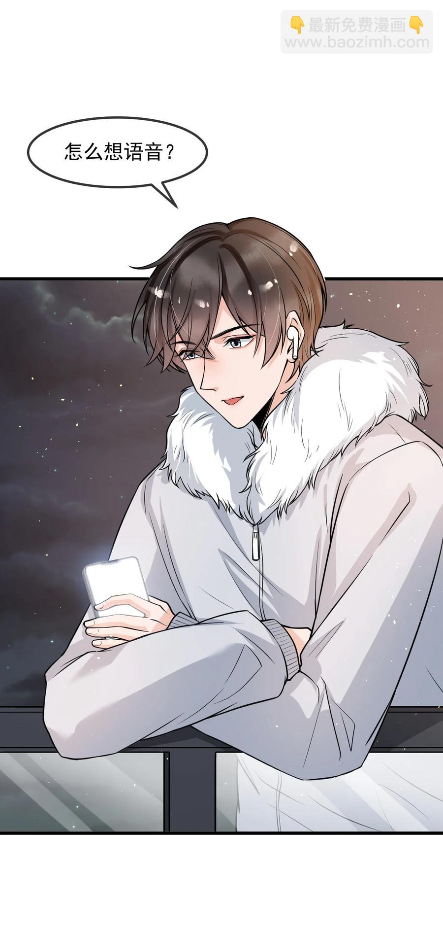 028 再不起床你老婆就没啦！-第29话