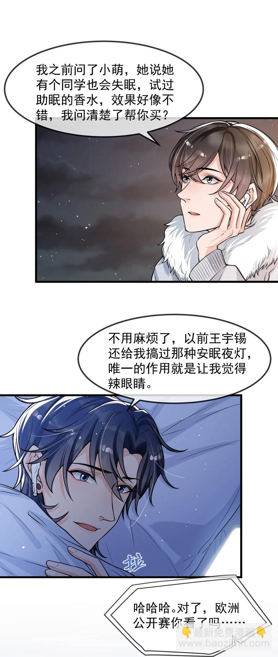 028 再不起床你老婆就没啦！-第29话