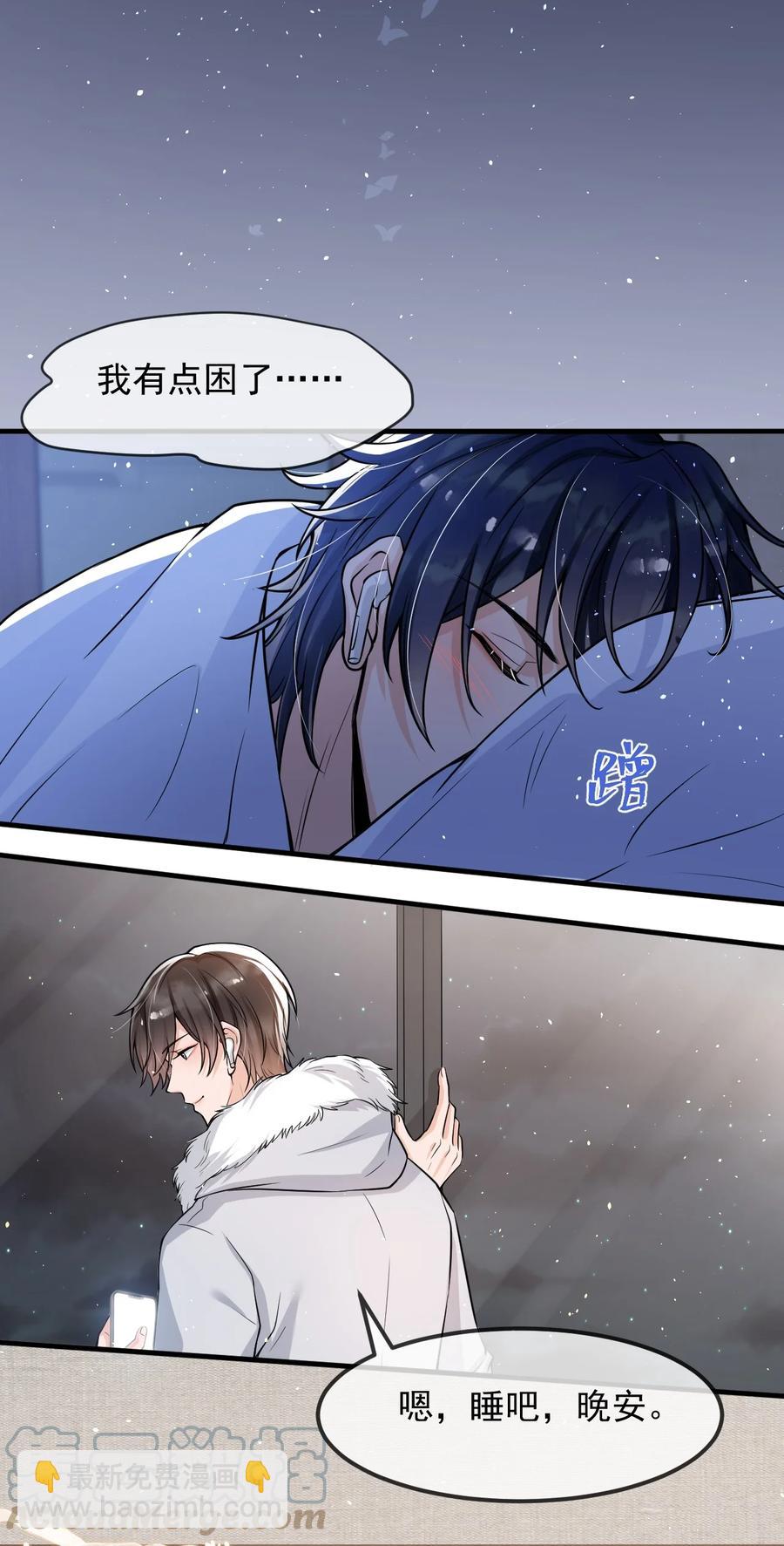 028 再不起床你老婆就没啦！-第29话