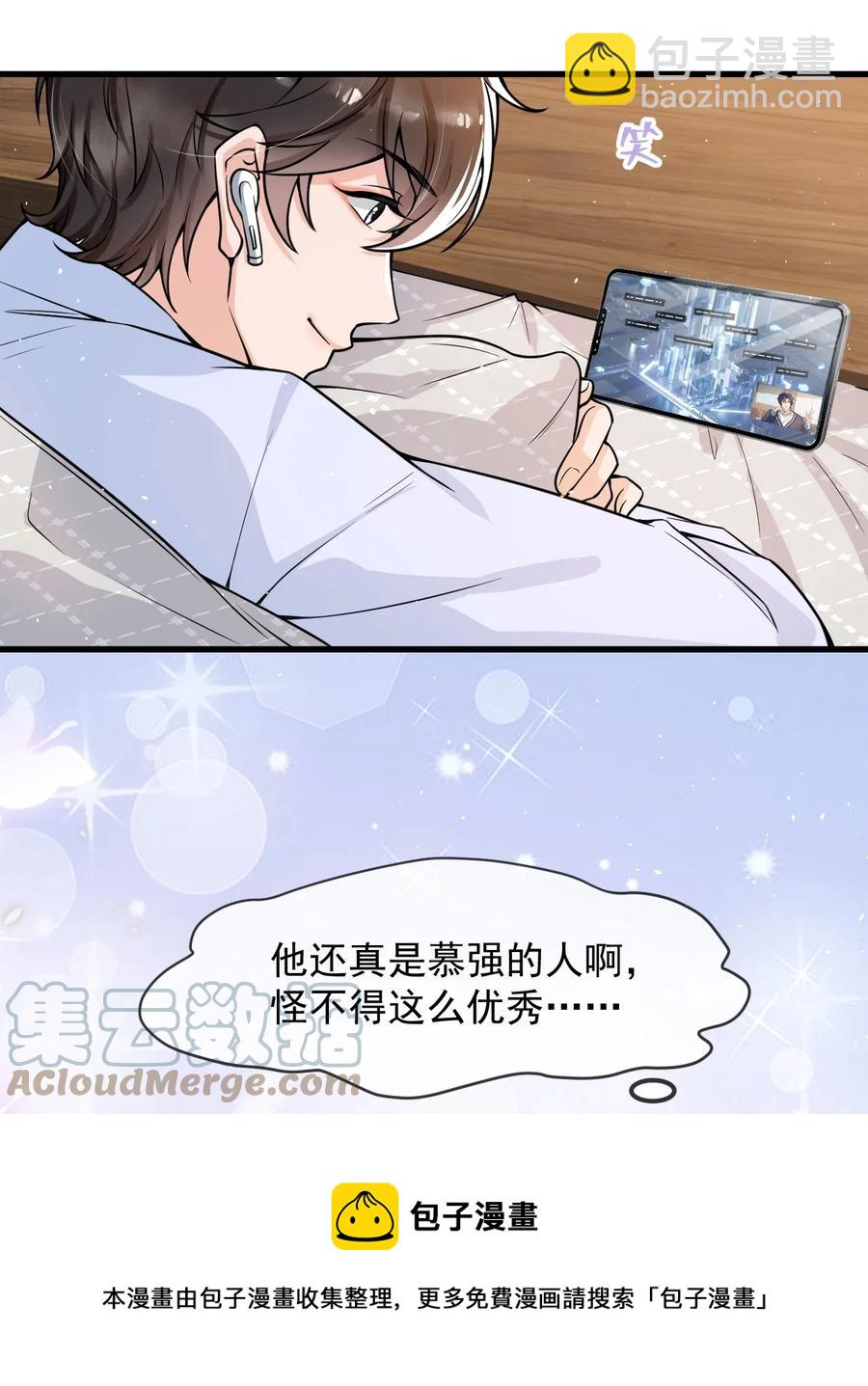 028 再不起床你老婆就没啦！-第29话