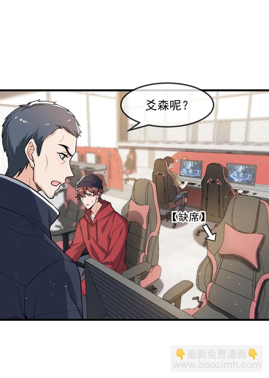 028 再不起床你老婆就没啦！-第29话