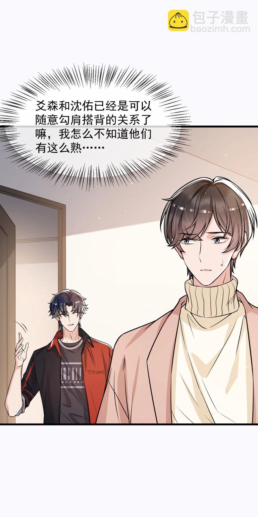 030 他们什么时候这么熟了？-第31话