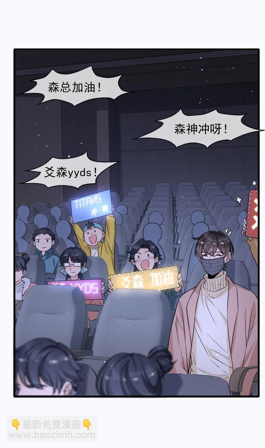 030 他们什么时候这么熟了？-第31话