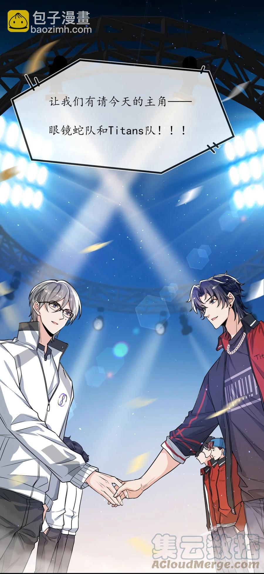 030 他们什么时候这么熟了？-第31话