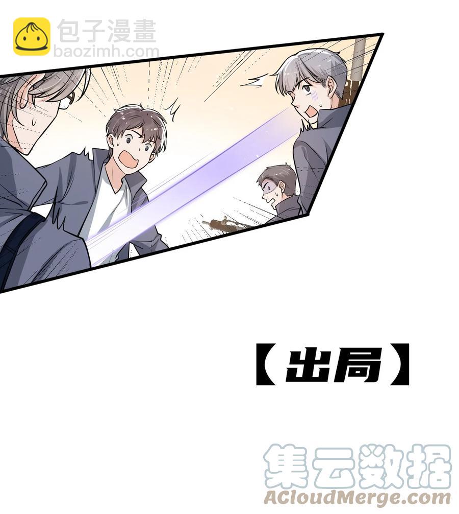 030 他们什么时候这么熟了？-第31话