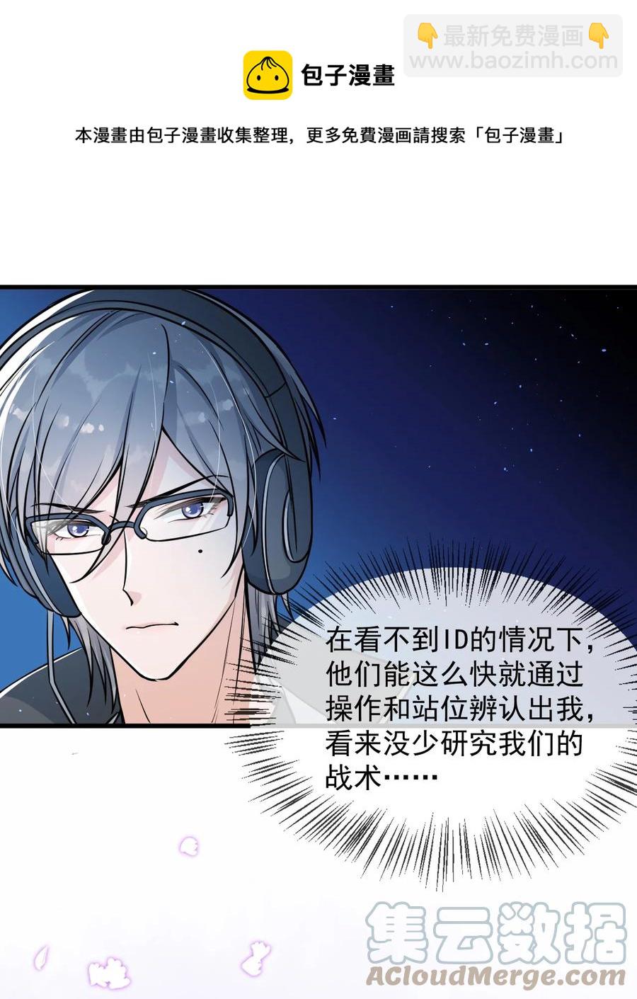 030 他们什么时候这么熟了？-第31话