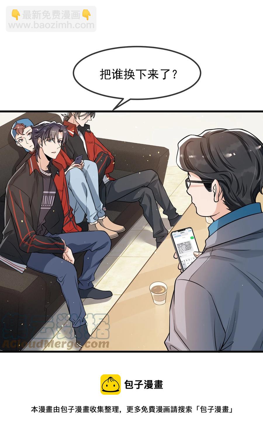 030 他们什么时候这么熟了？-第31话