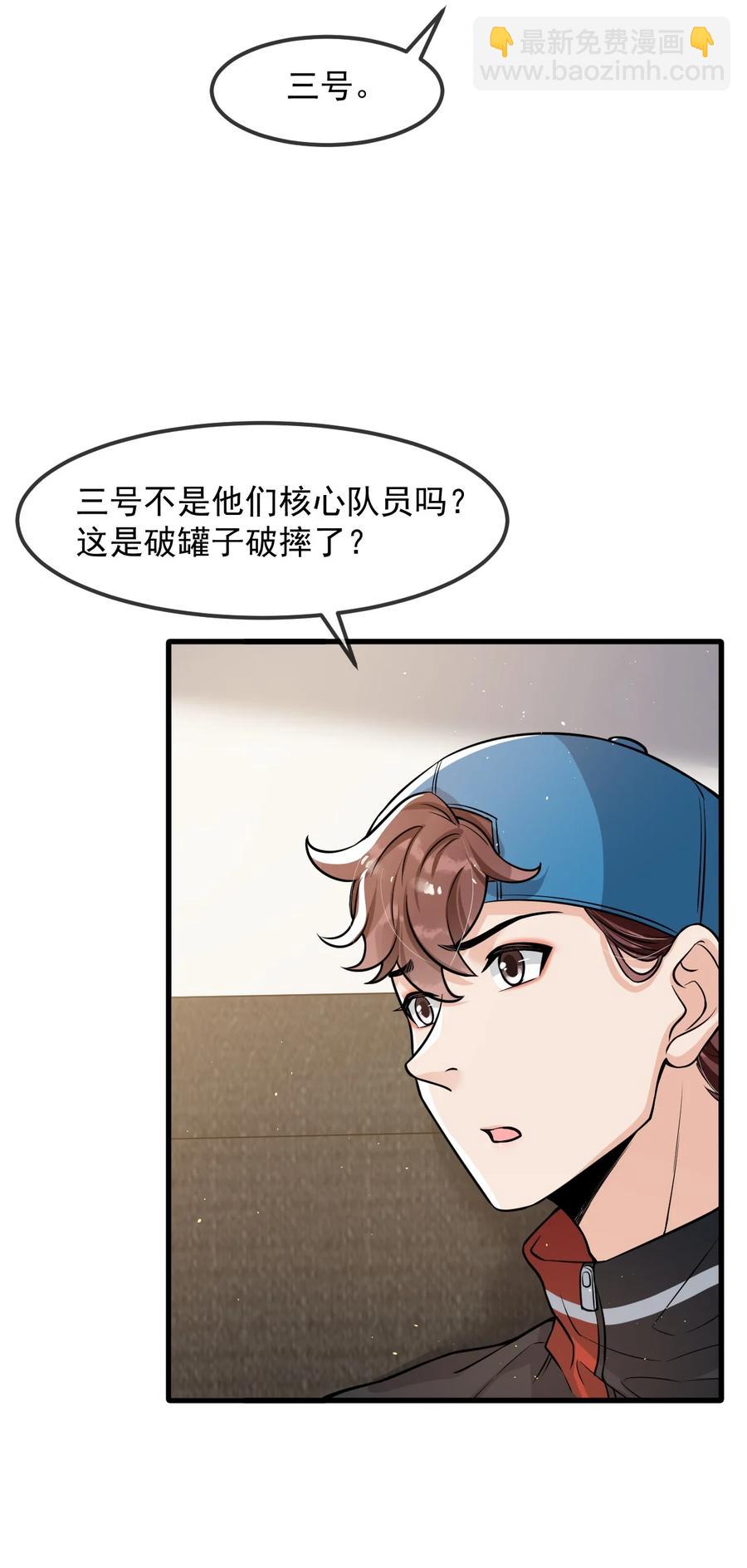 030 他们什么时候这么熟了？-第31话